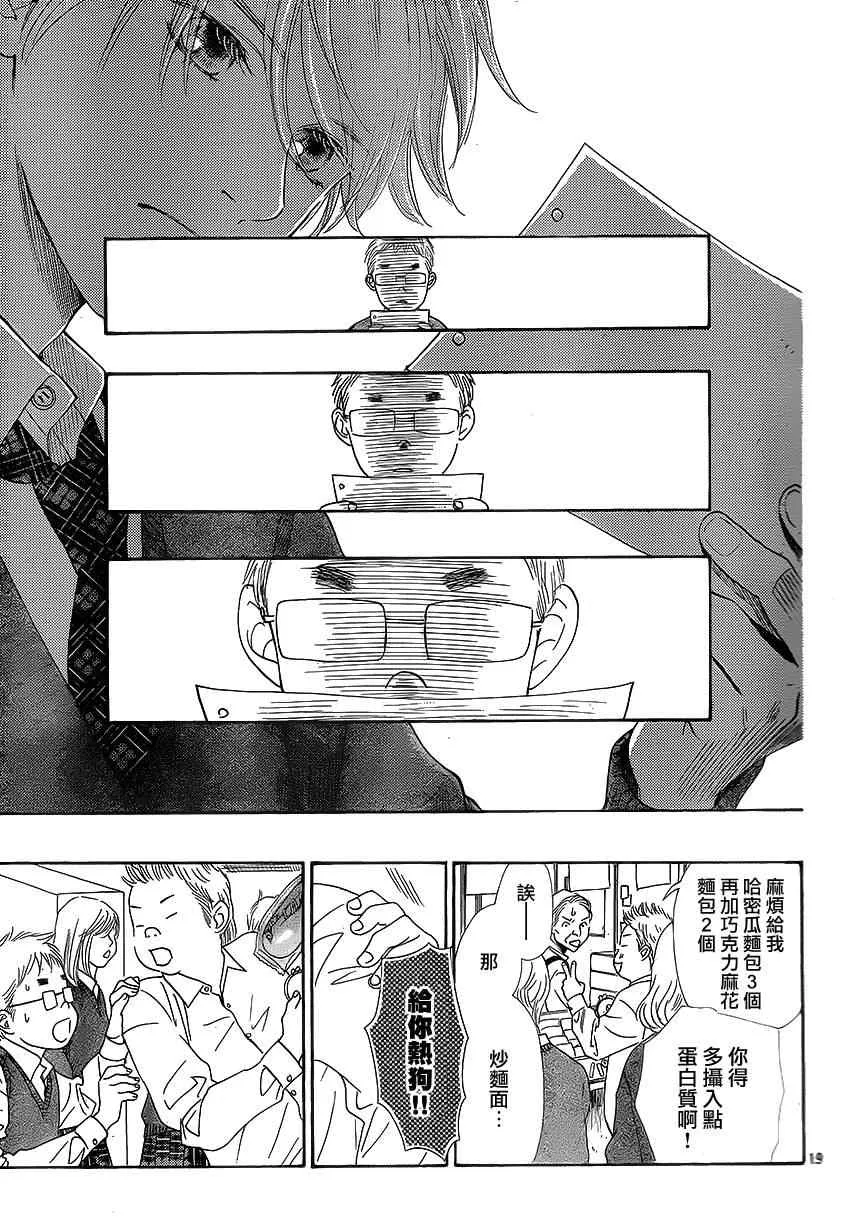 第138话 第20页