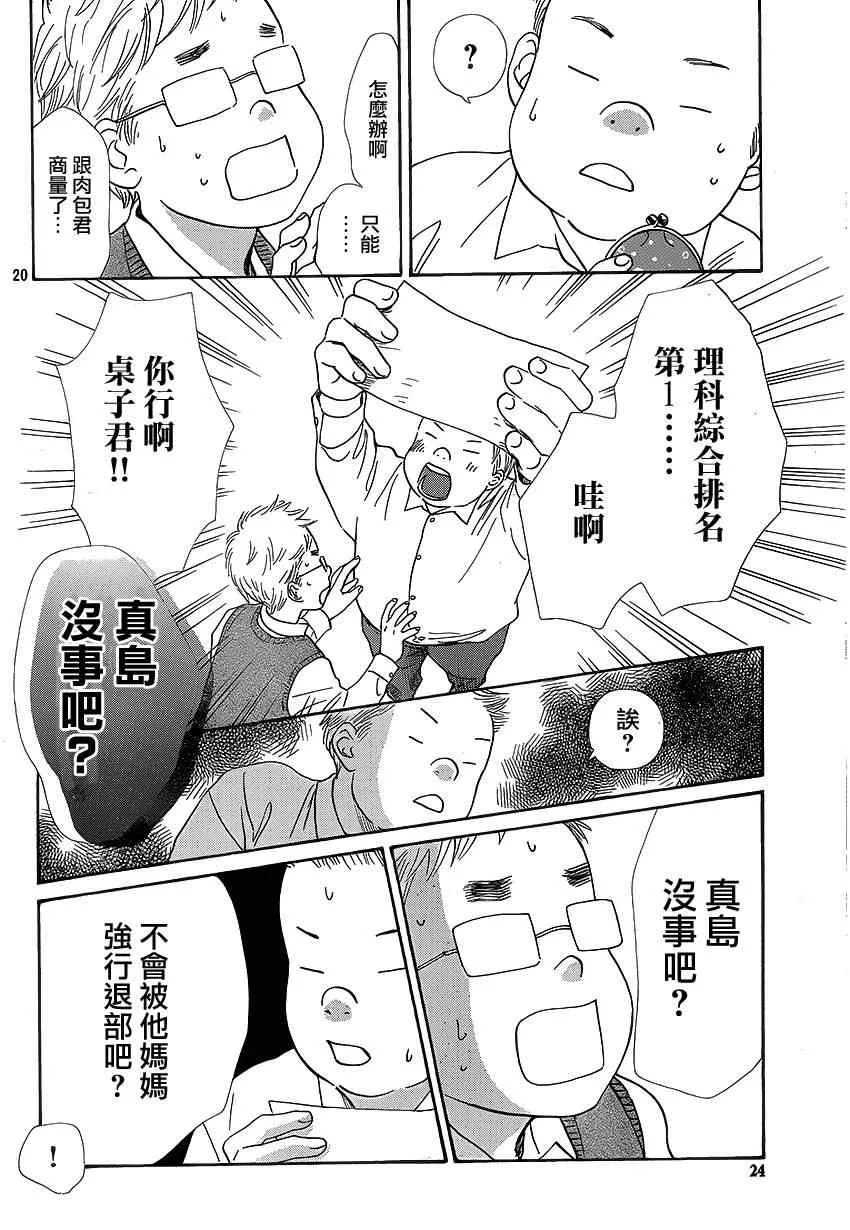 第138话 第21页