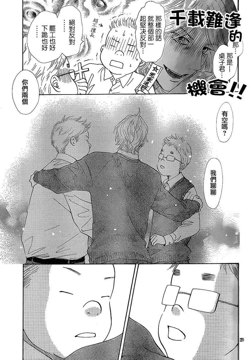 第138话 第22页