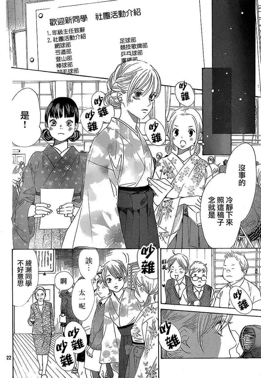 第138话 第23页