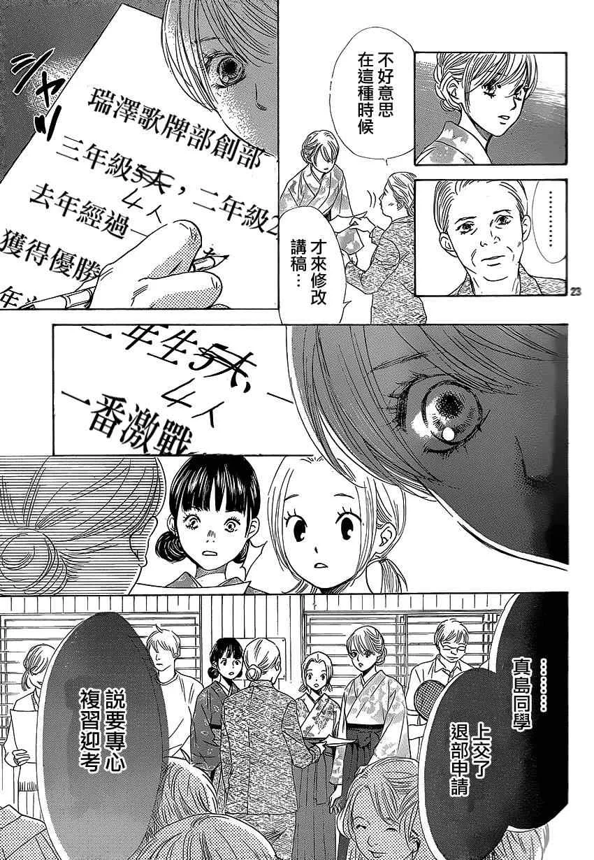 第138话 第24页