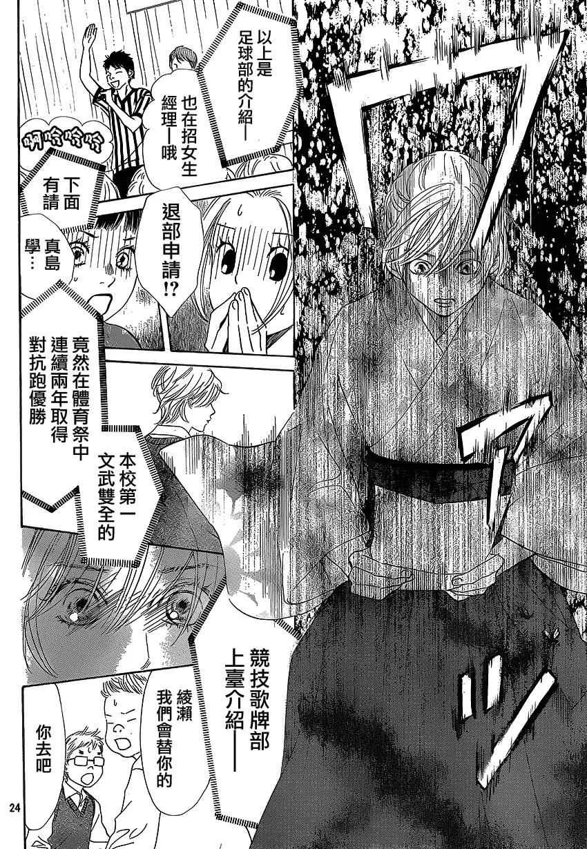 第138话 第25页