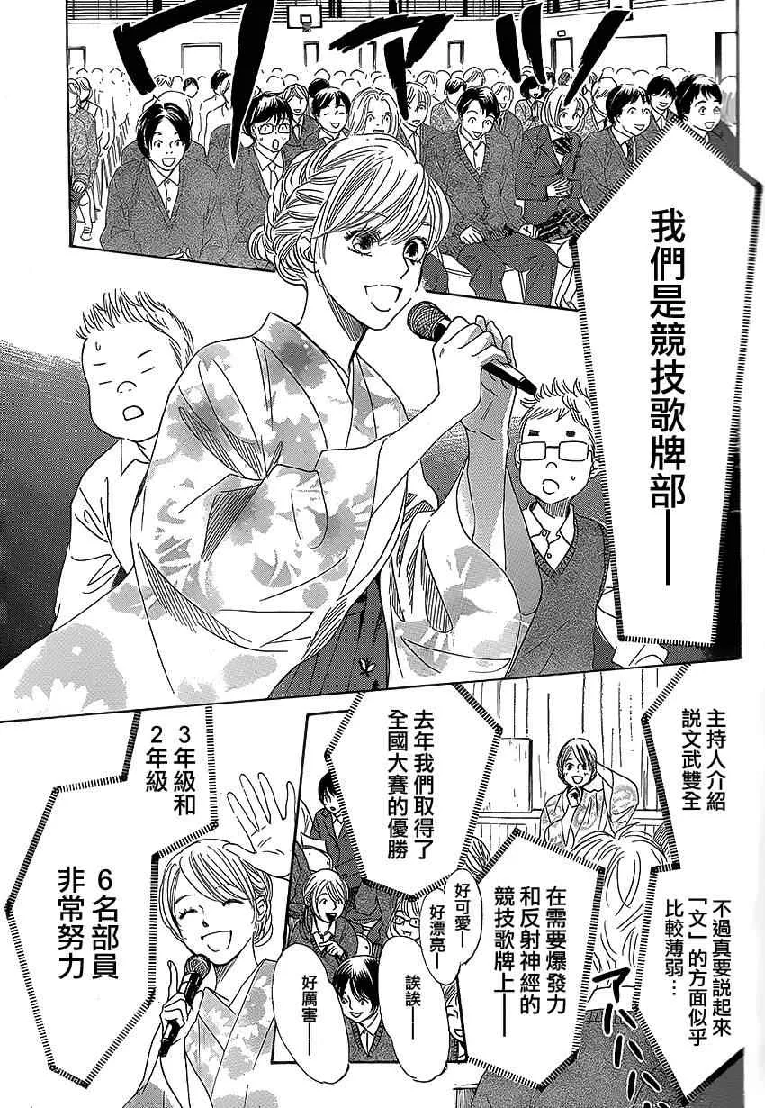 第138话 第26页