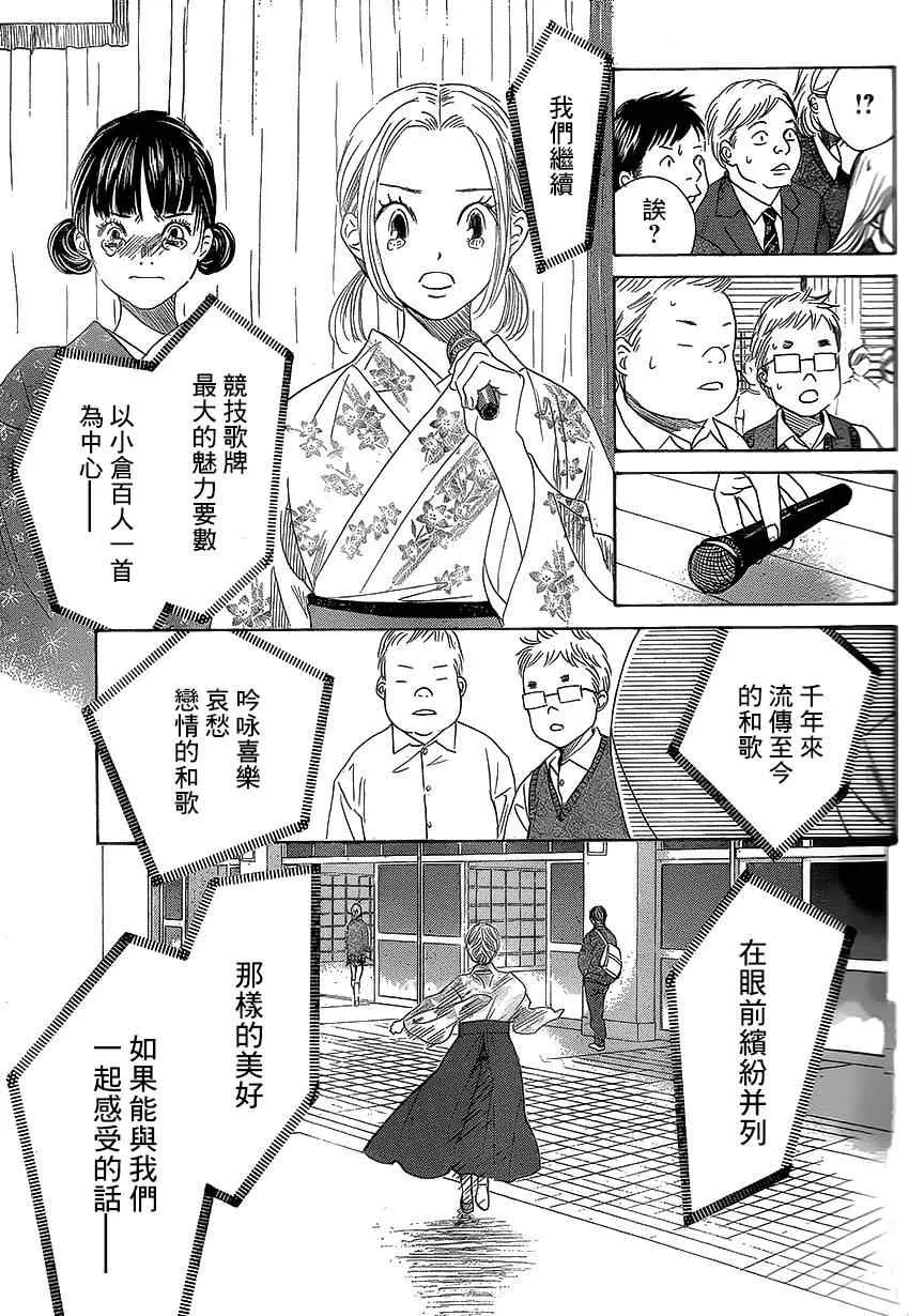 第138话 第28页