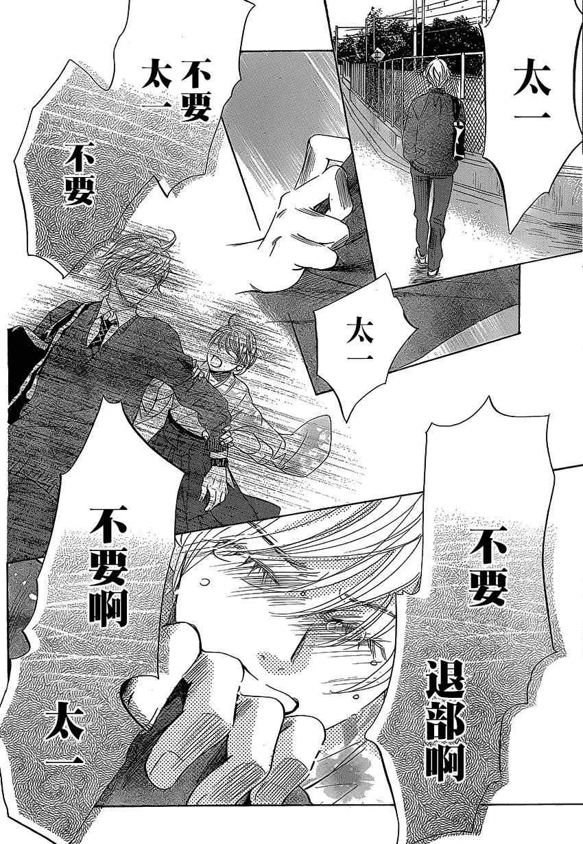 第138话 第29页