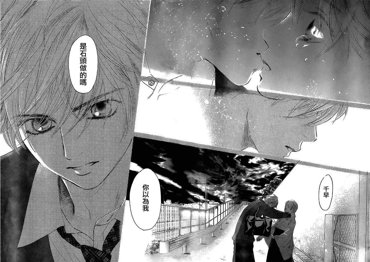 第138话 第31页