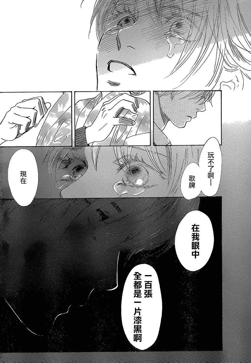 第138话 第32页
