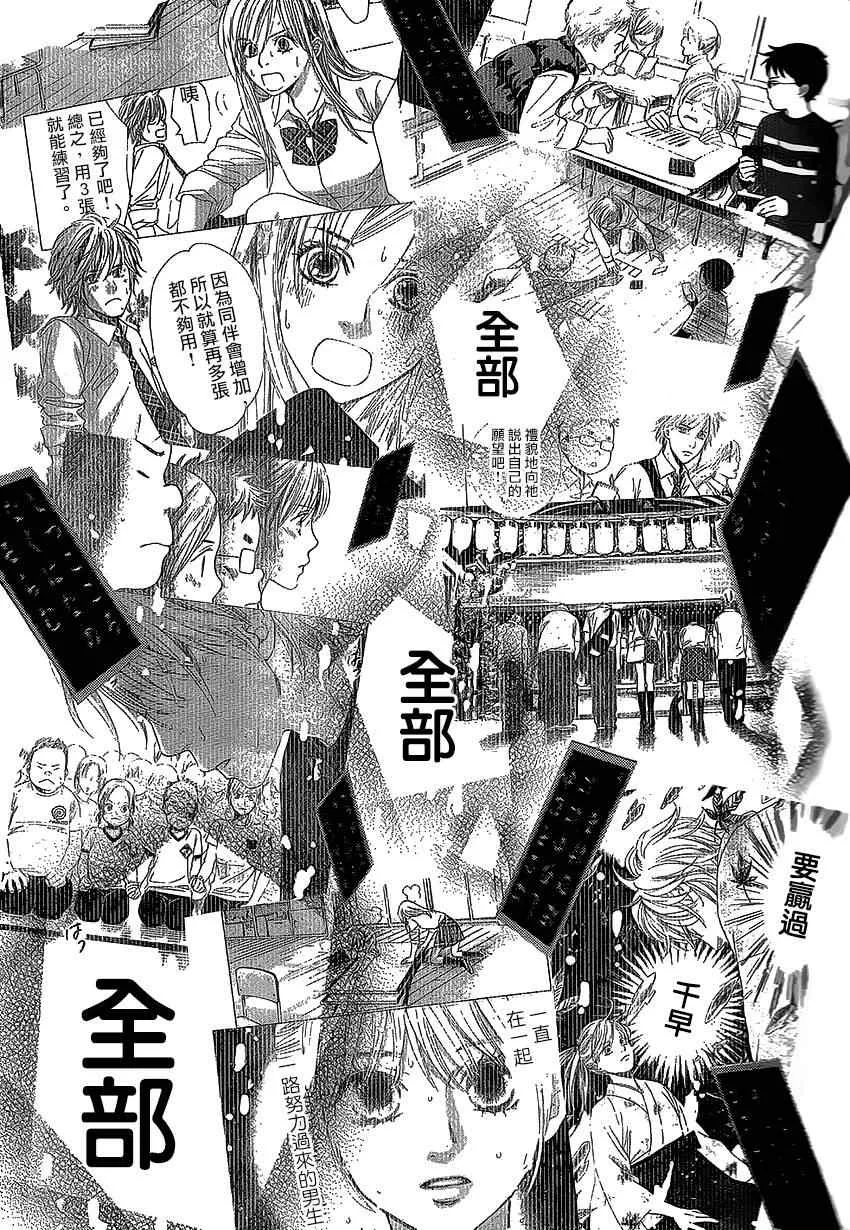 第138话 第33页