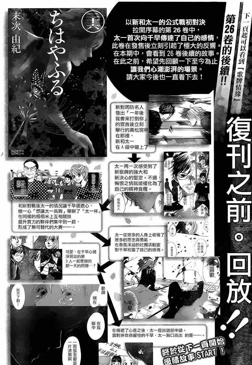 第139话 第1页