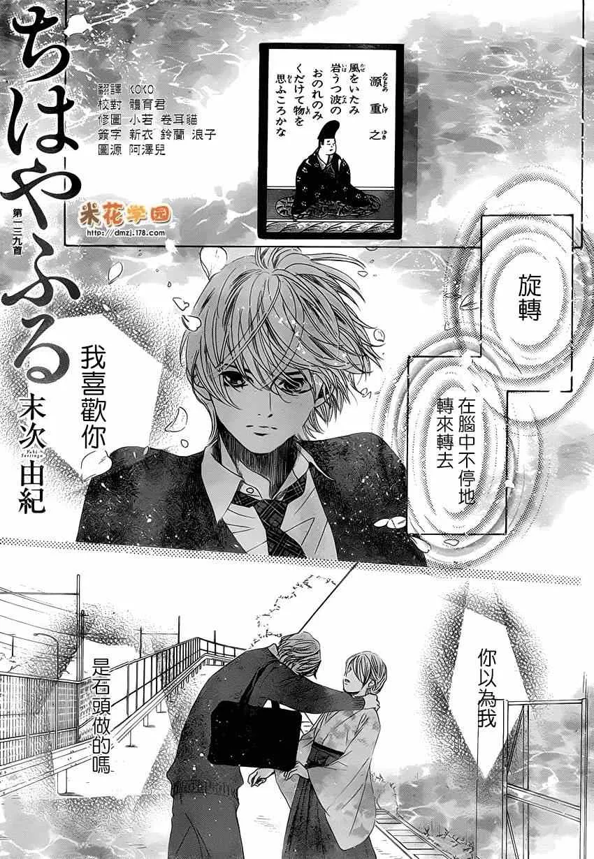 第139话 第2页