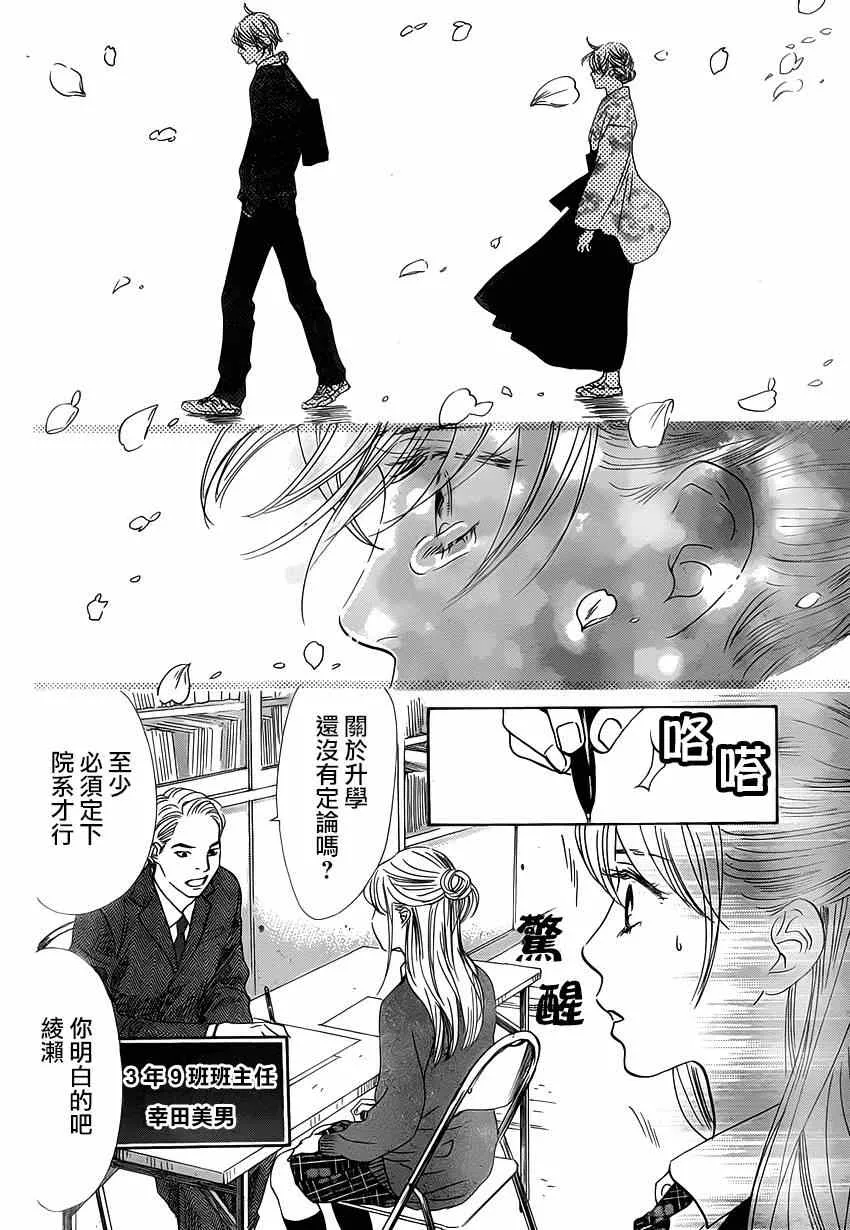 第139话 第3页