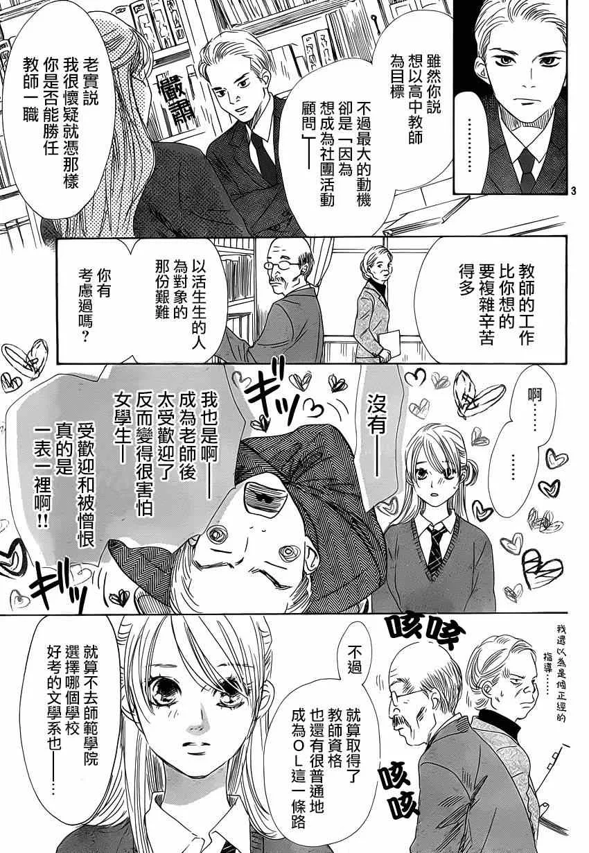 第139话 第4页