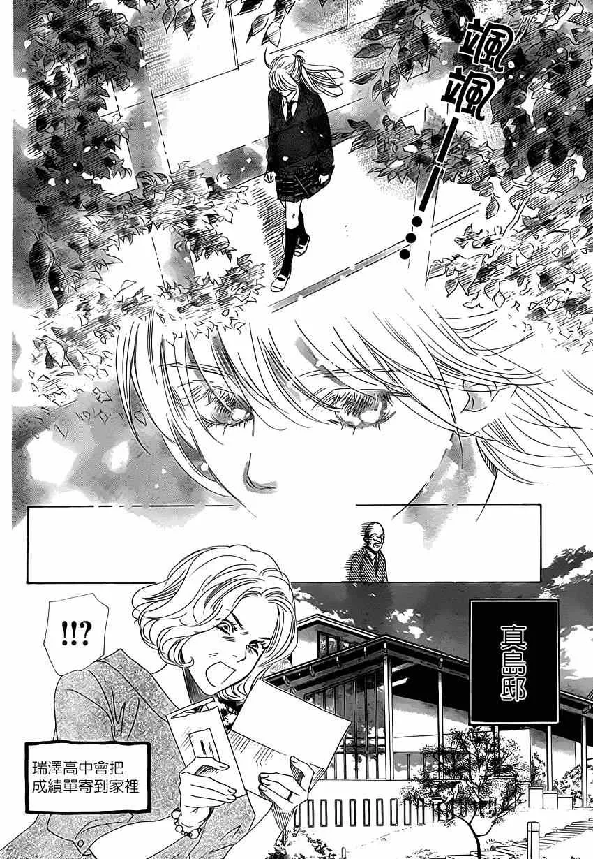 第139话 第5页