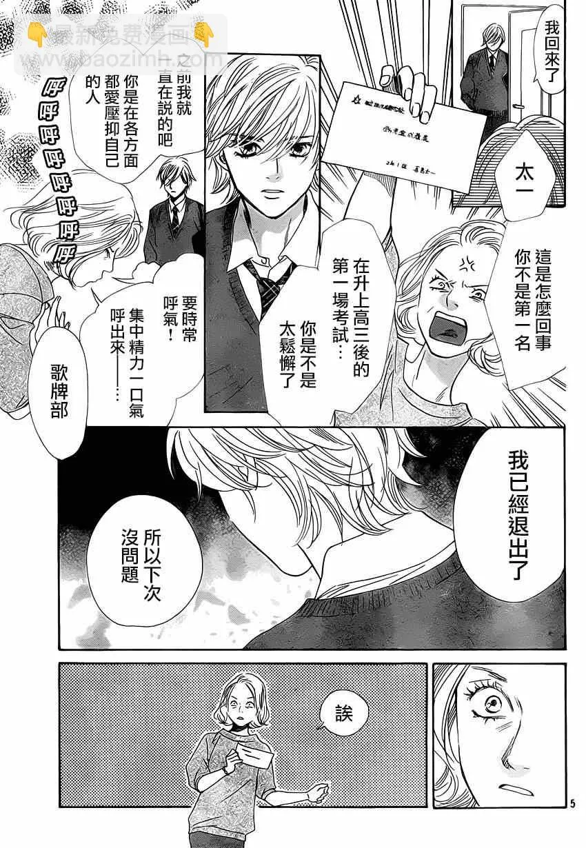第139话 第6页