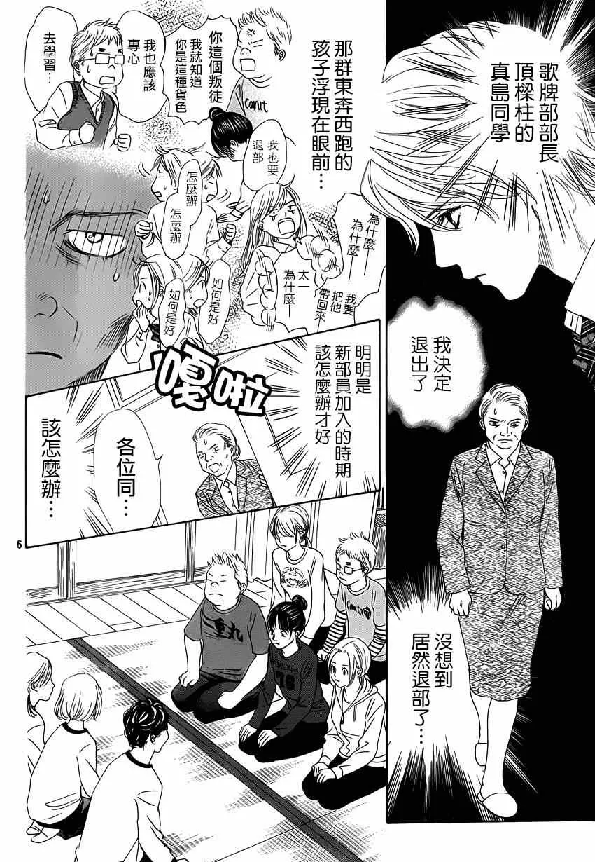 第139话 第7页