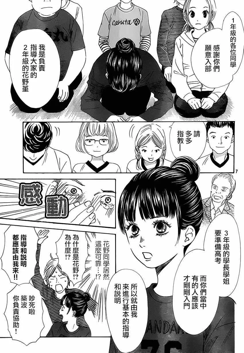 第139话 第8页