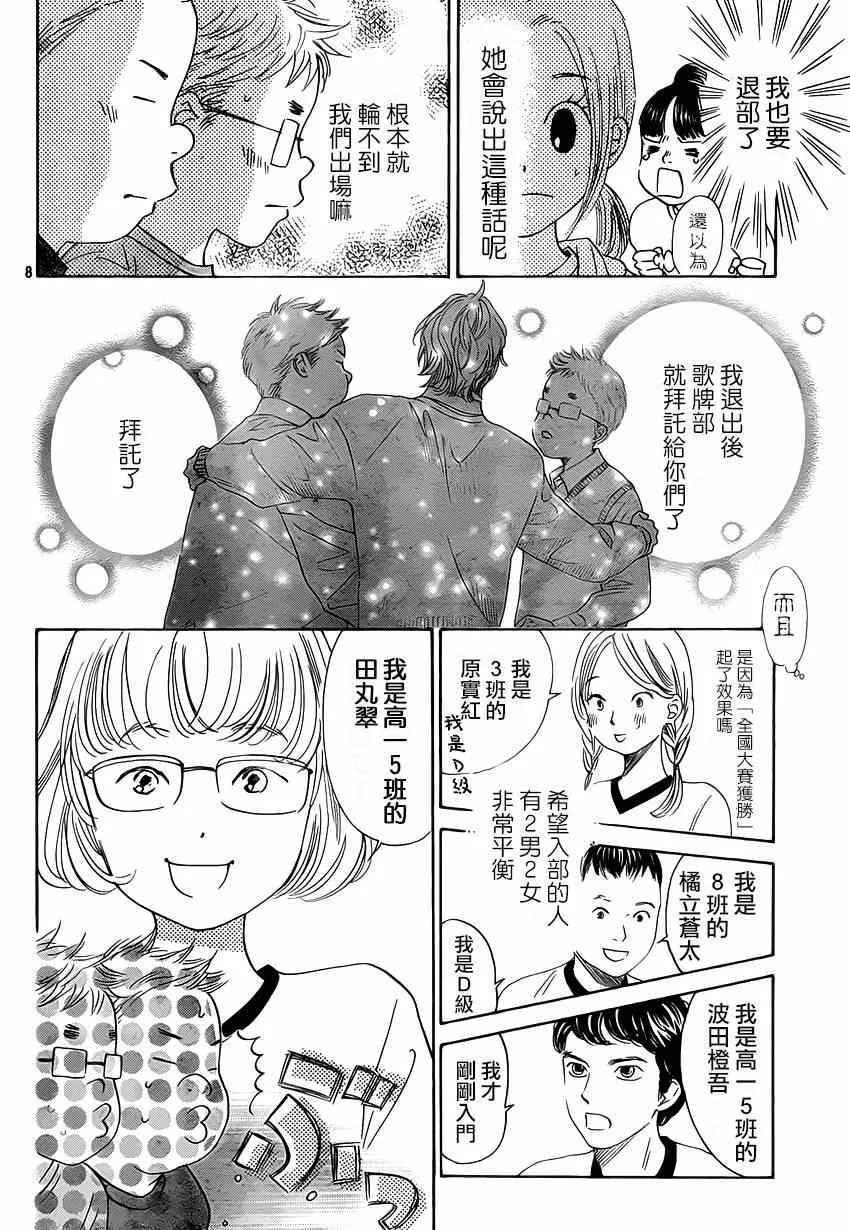 第139话 第9页