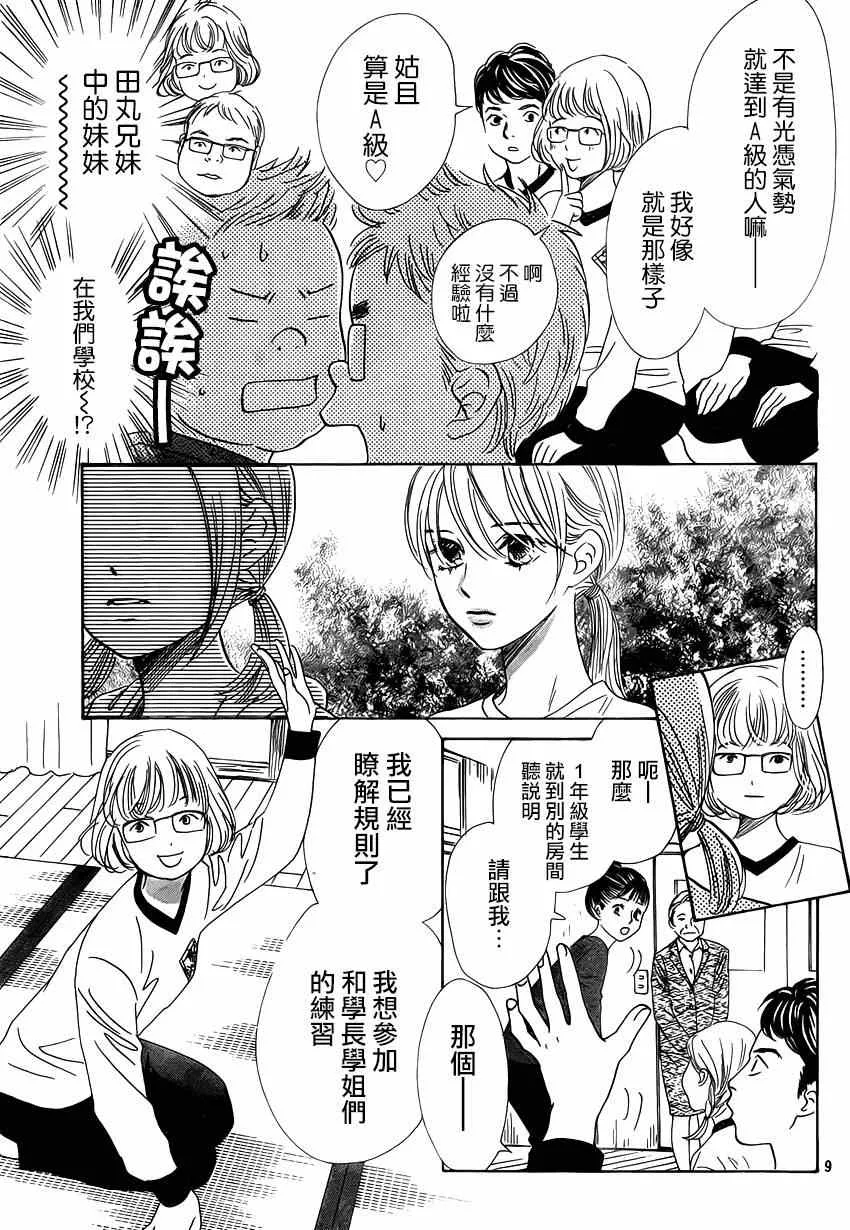 第139话 第10页