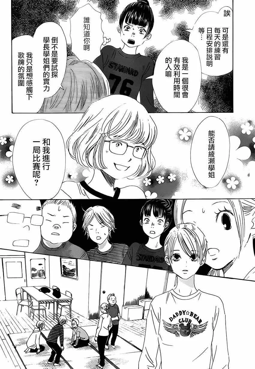第139话 第11页
