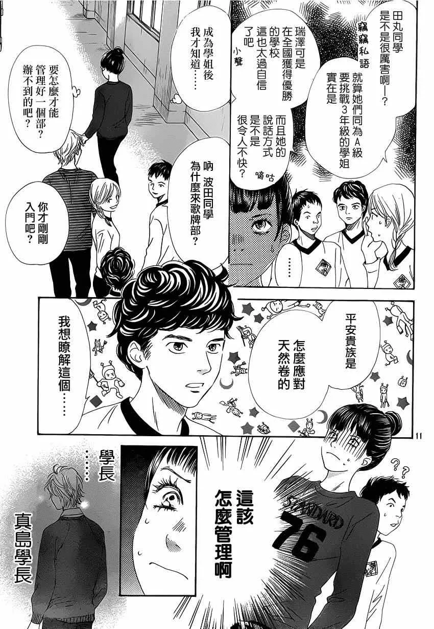 第139话 第12页
