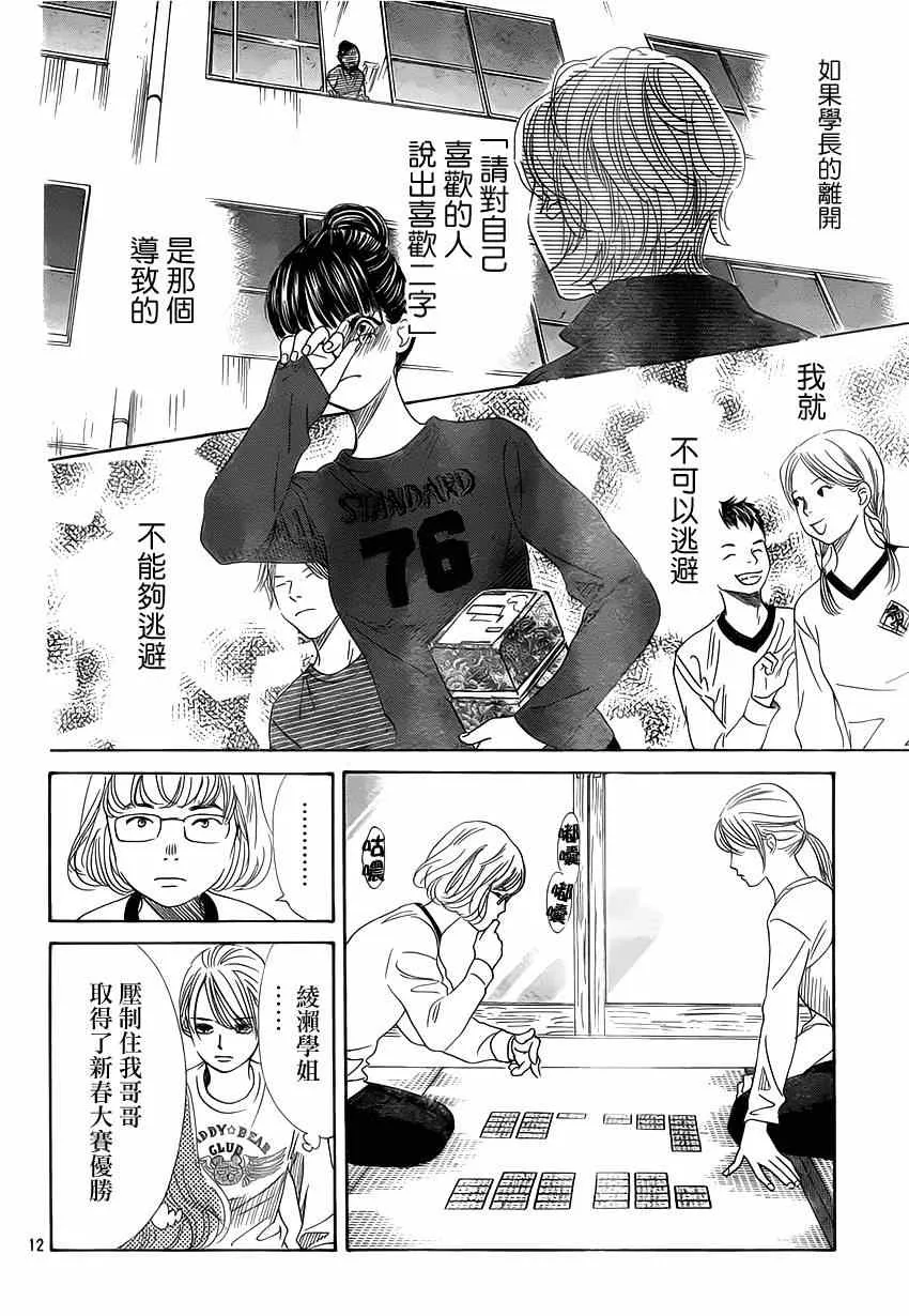 第139话 第13页