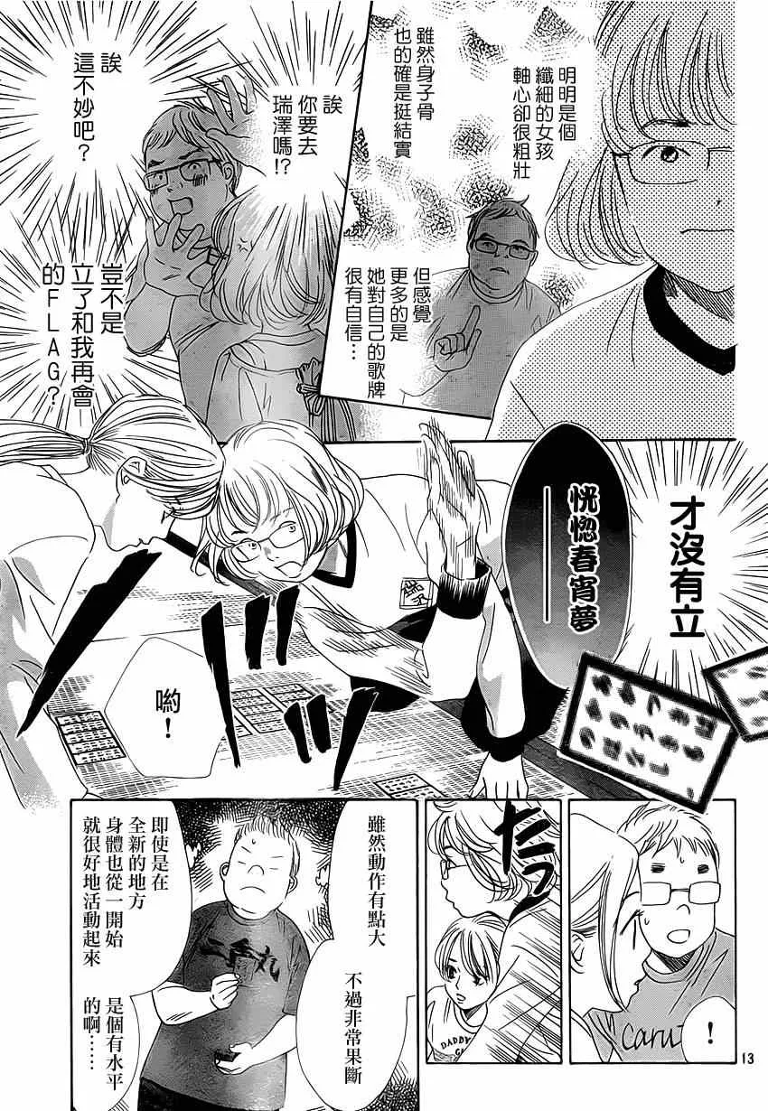 第139话 第14页