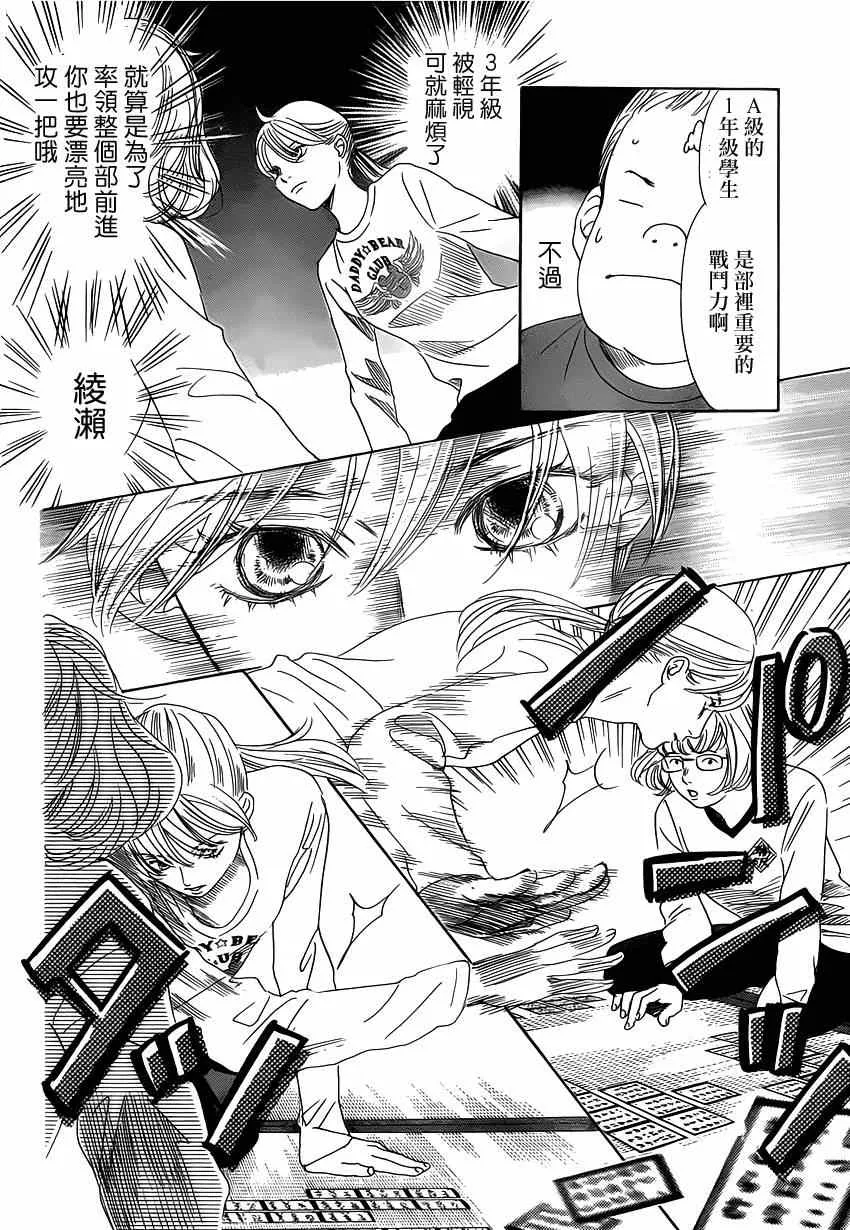 第139话 第15页