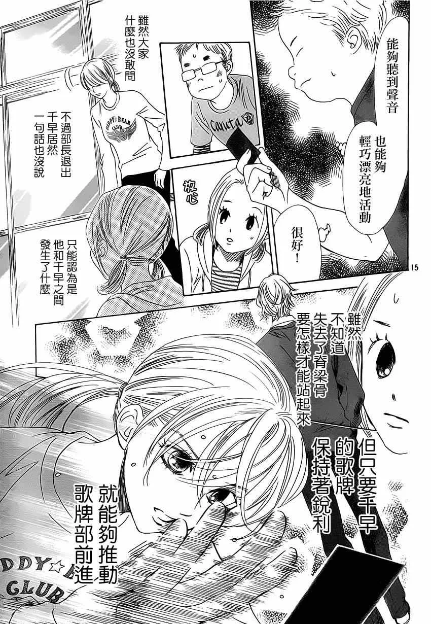 第139话 第16页