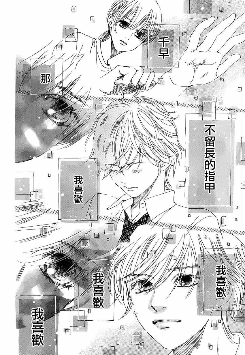 第139话 第17页