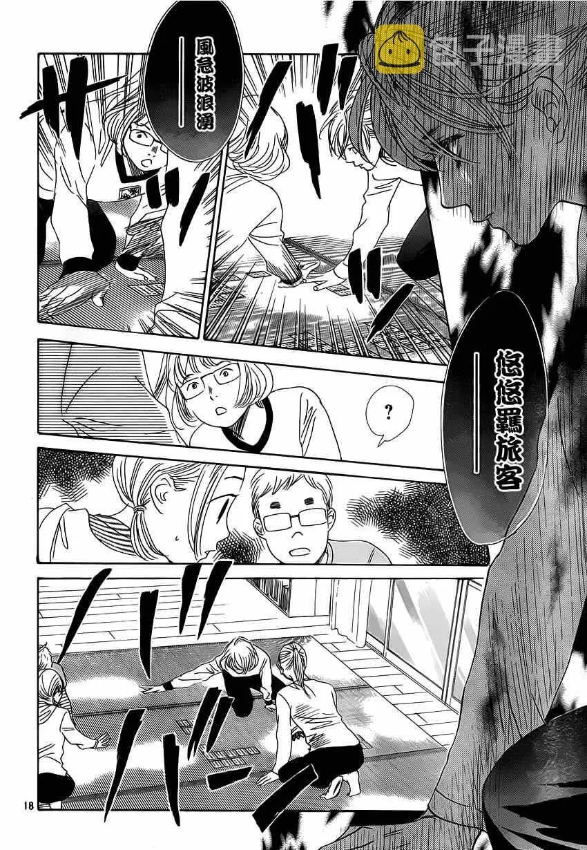 第139话 第19页