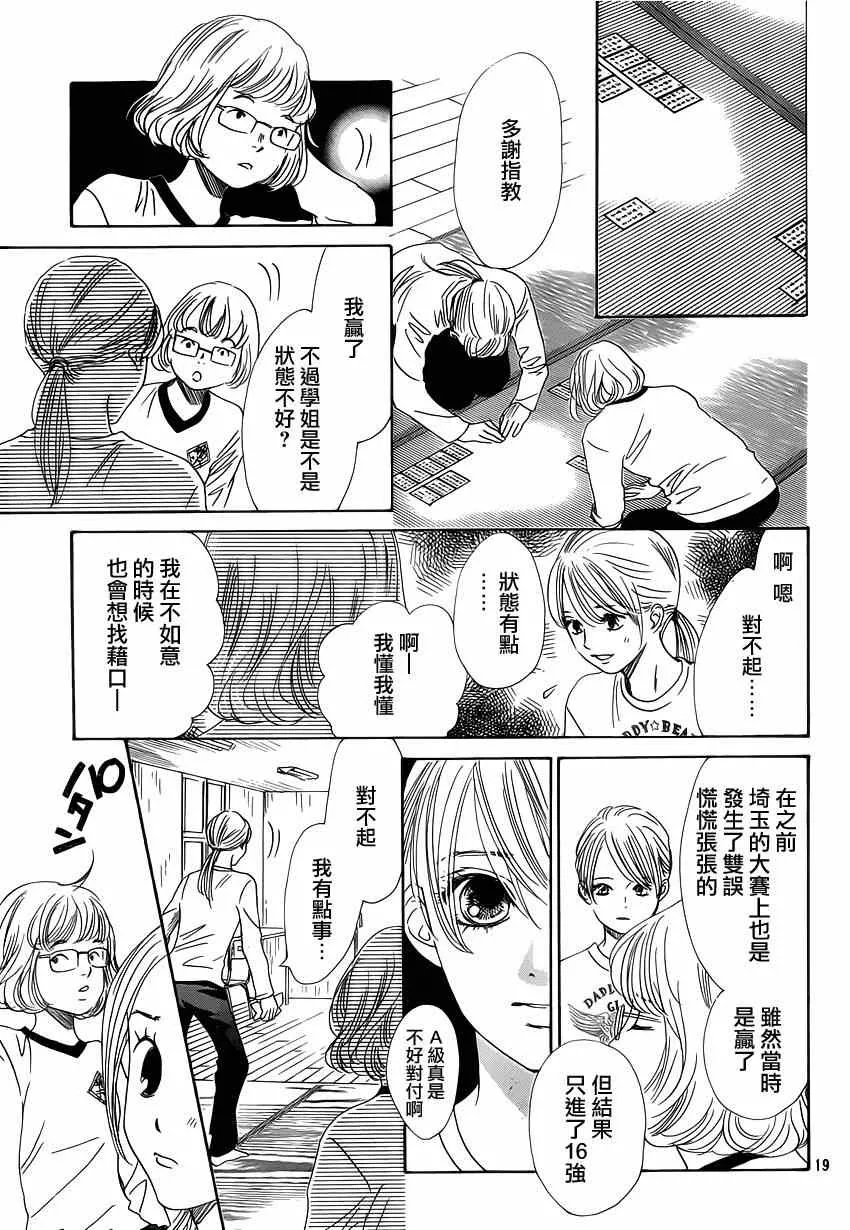 第139话 第20页