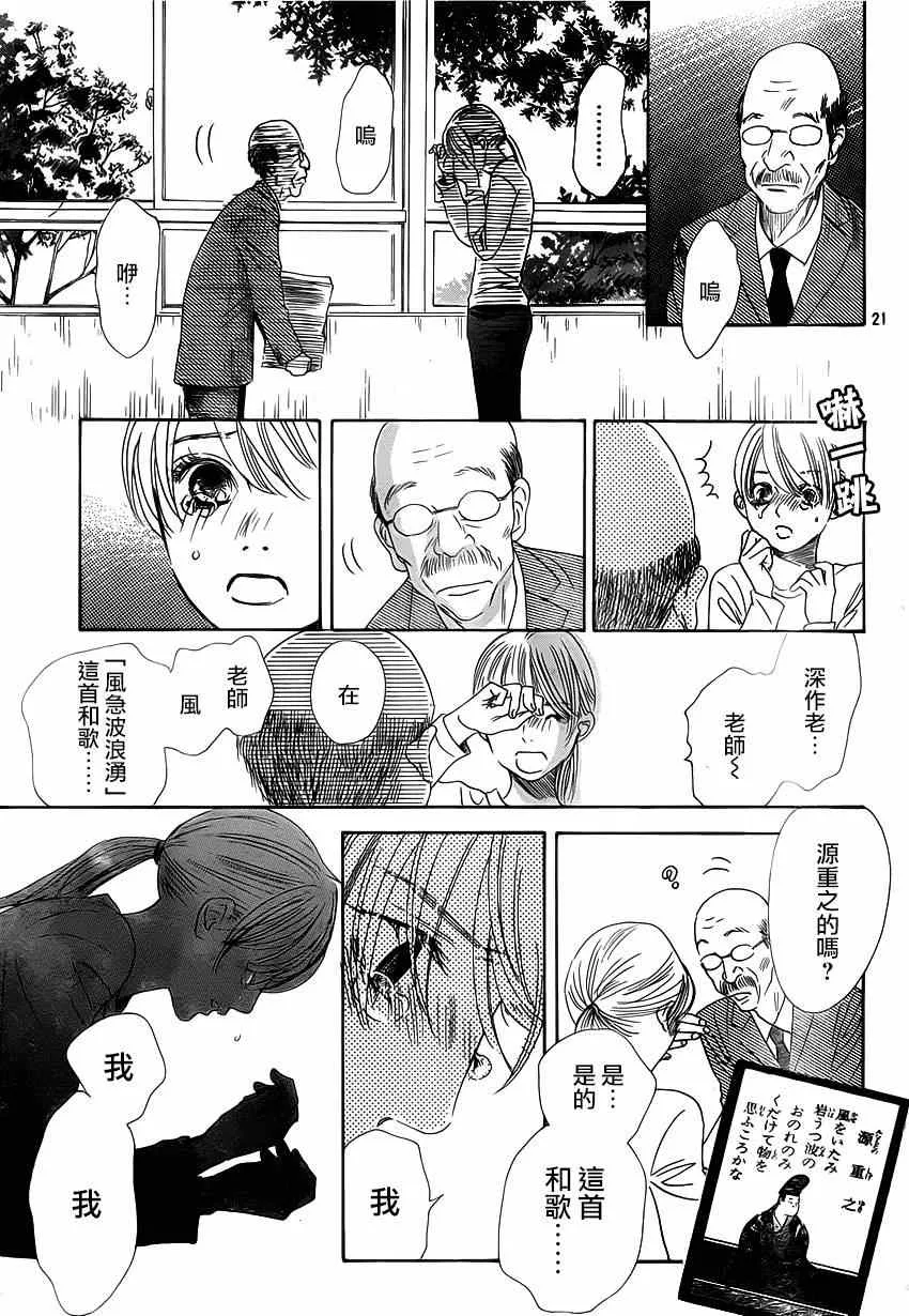 第139话 第22页