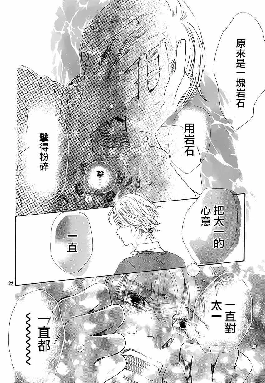 第139话 第23页