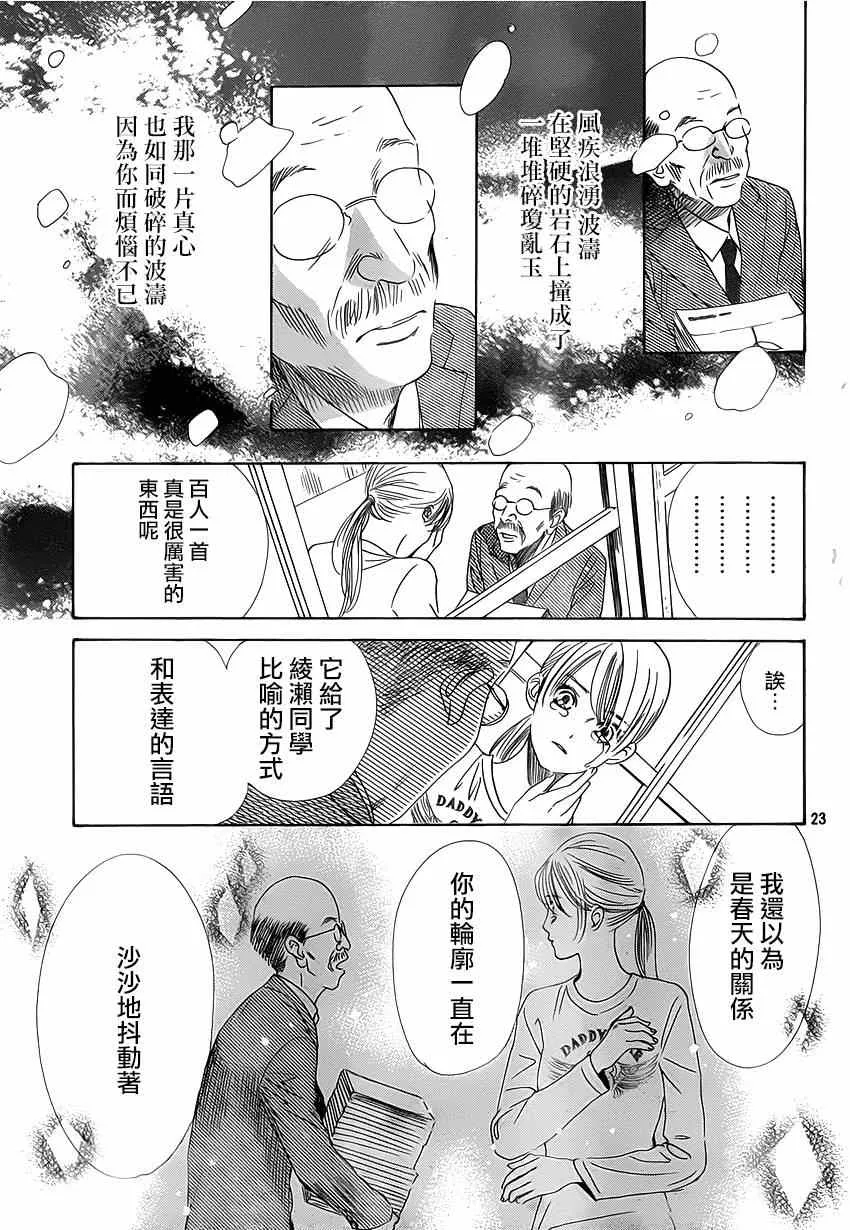 第139话 第24页