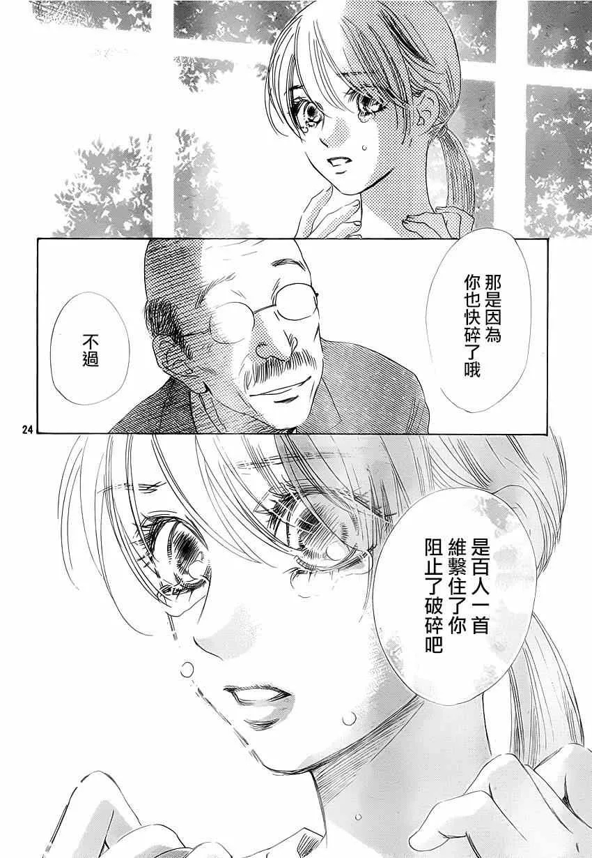 第139话 第25页