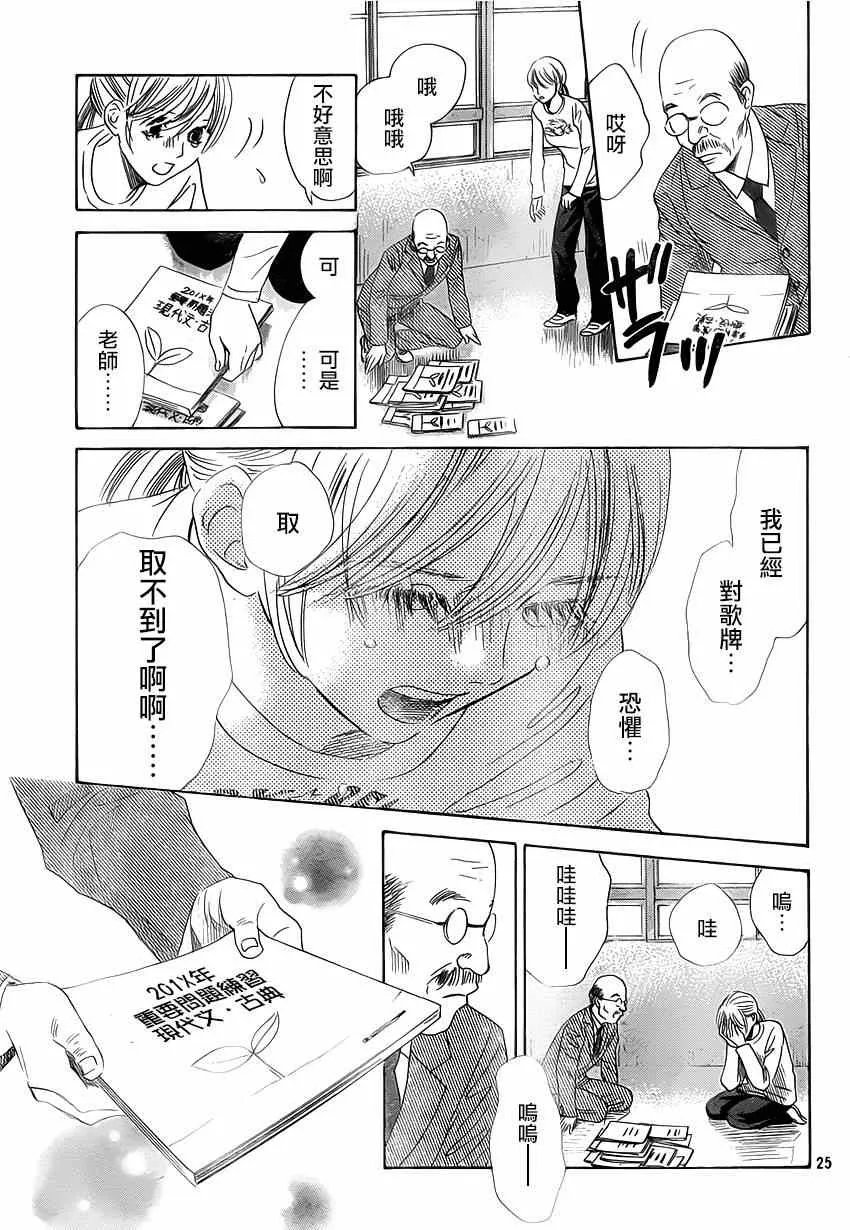第139话 第26页