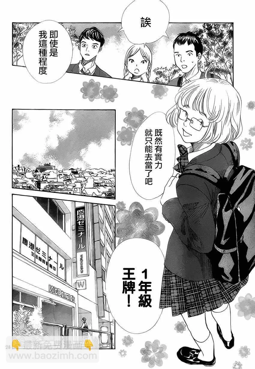 第139话 第29页