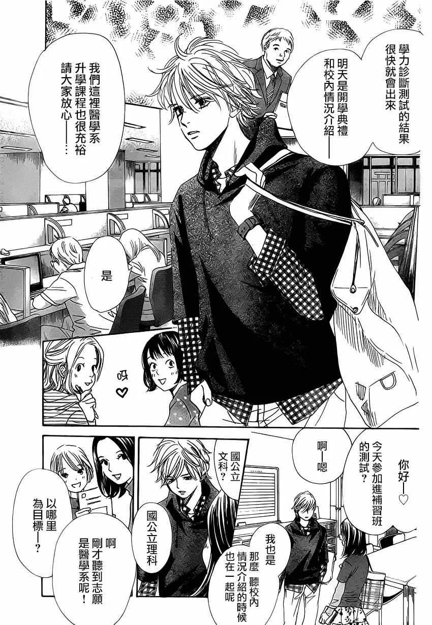 第139话 第30页