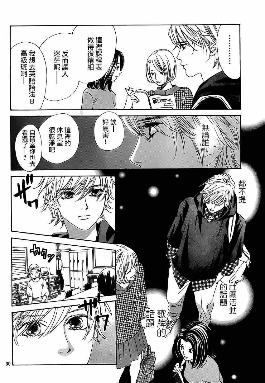 第139话 第31页
