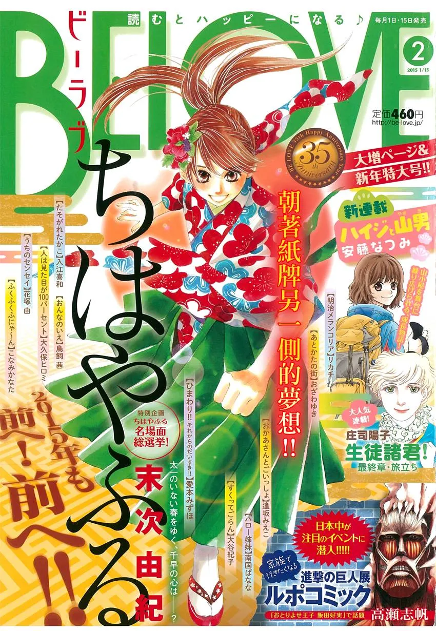 第140话 第1页