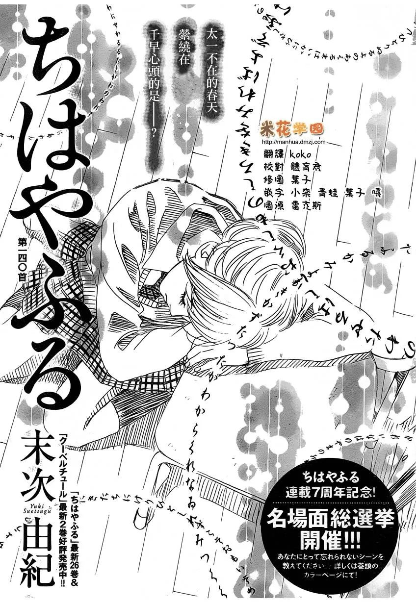 第140话 第4页