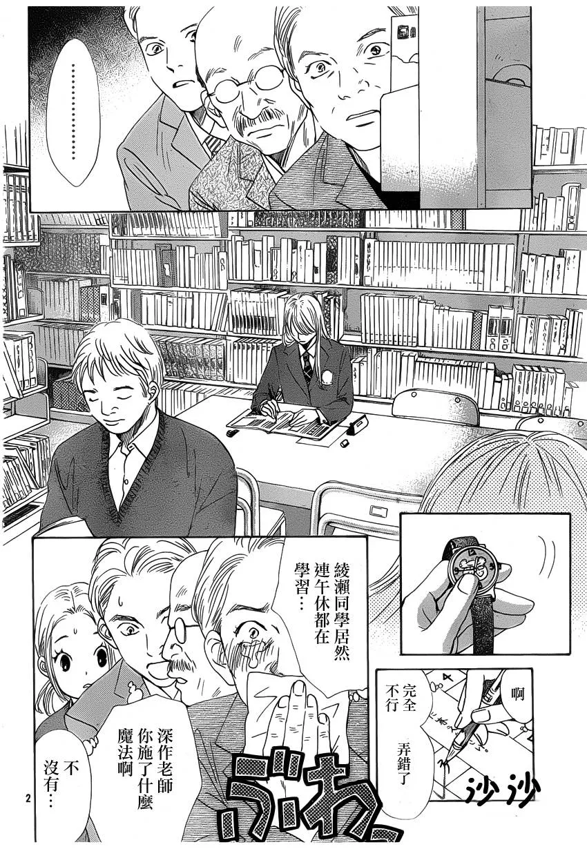 第140话 第5页