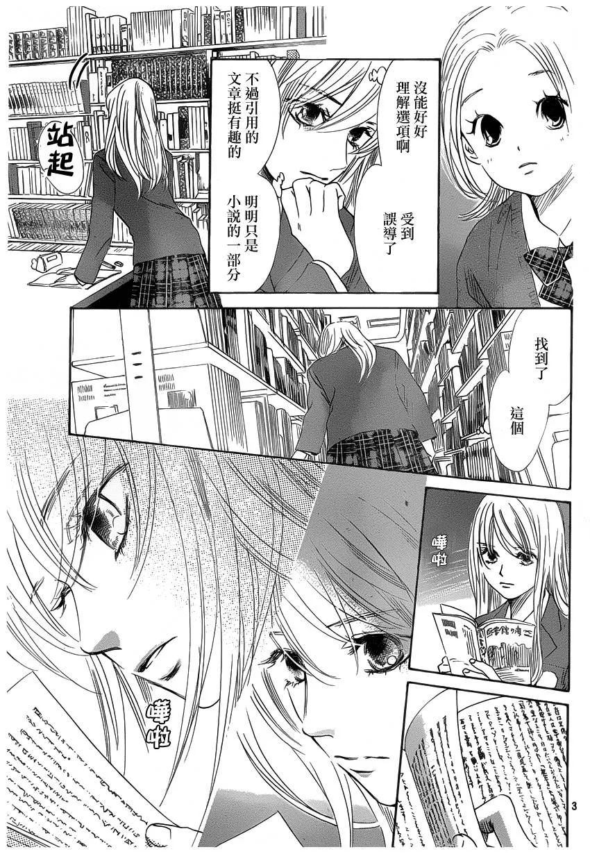 第140话 第6页