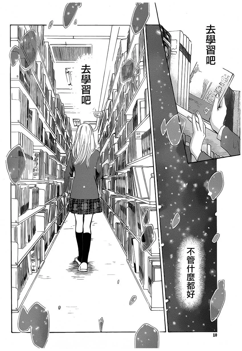 第140话 第8页