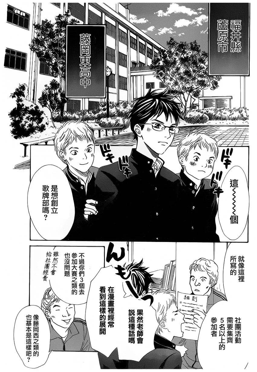 第140话 第9页