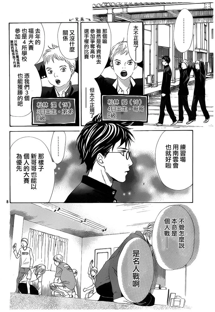第140话 第10页