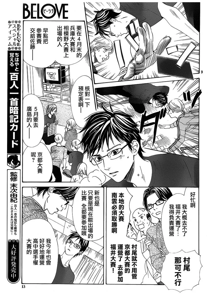 第140话 第11页