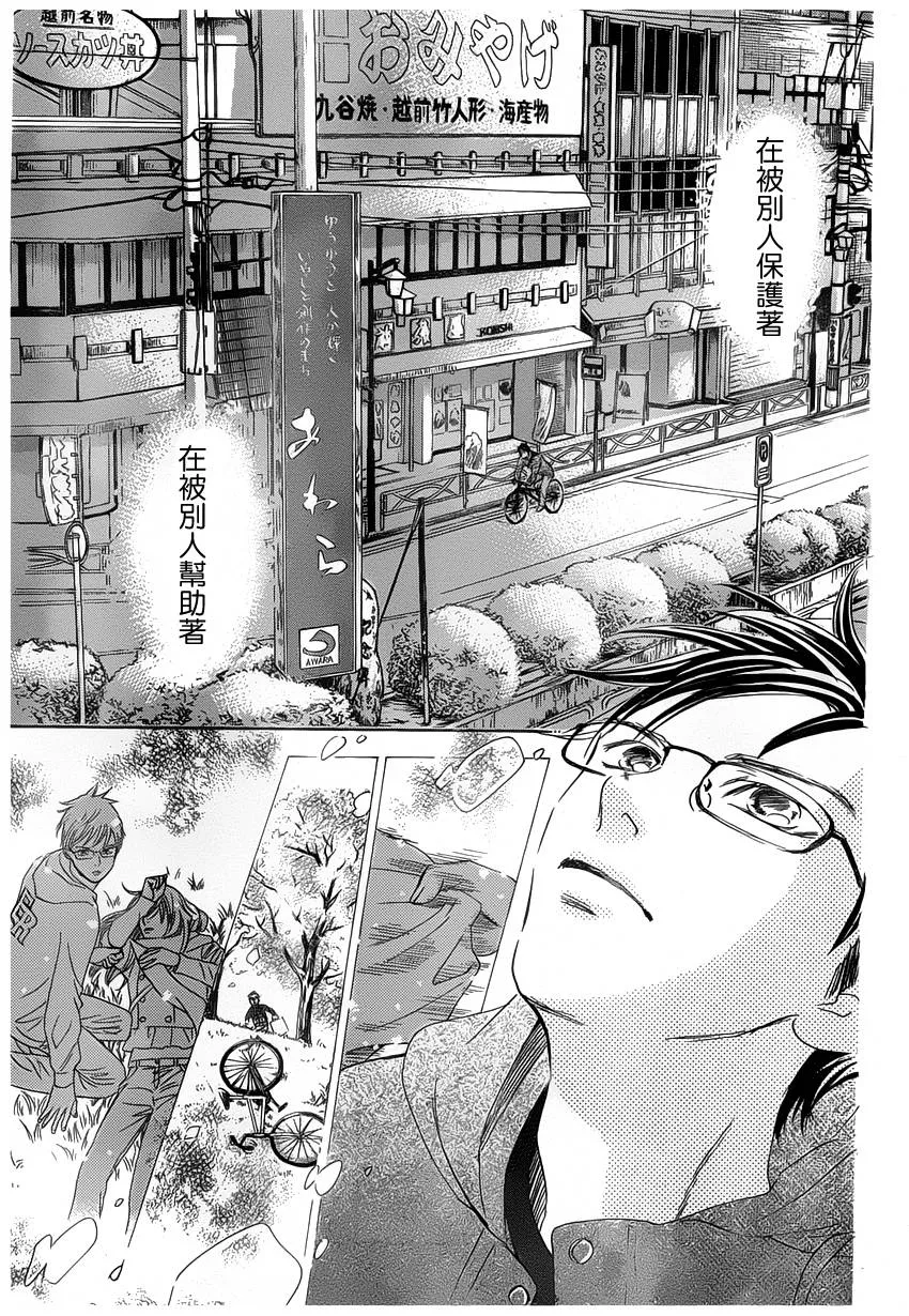 第140话 第13页