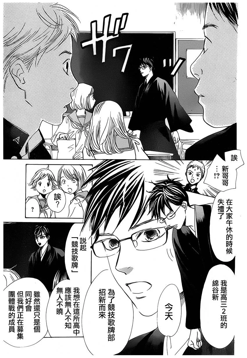 第140话 第15页