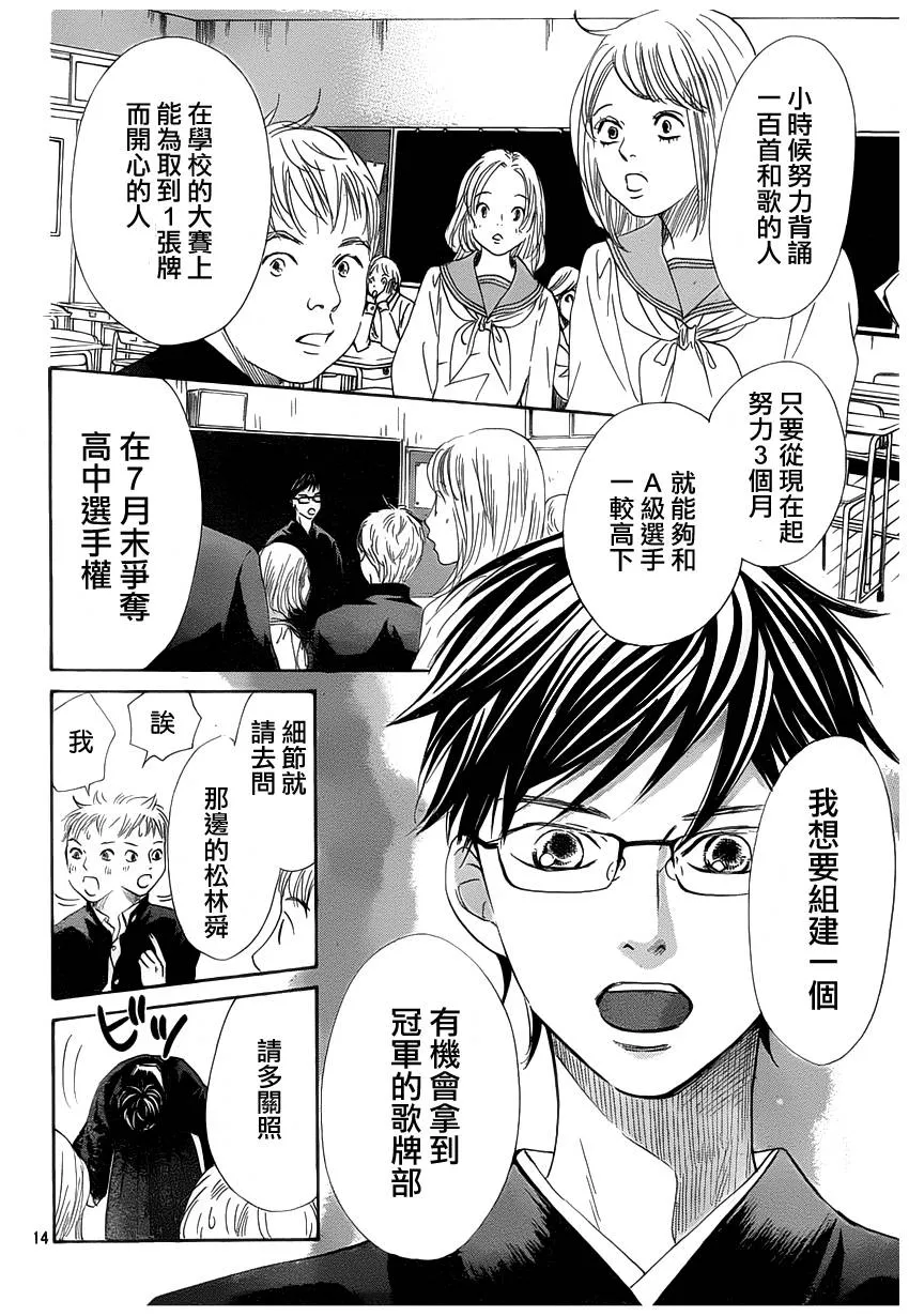第140话 第16页